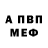 A-PVP крисы CK Anvik Mamanov