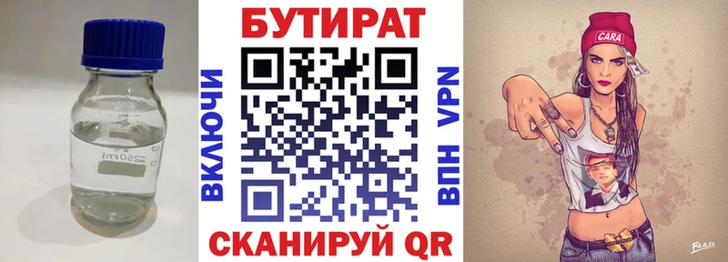 Бутират буратино  Хабаровск 