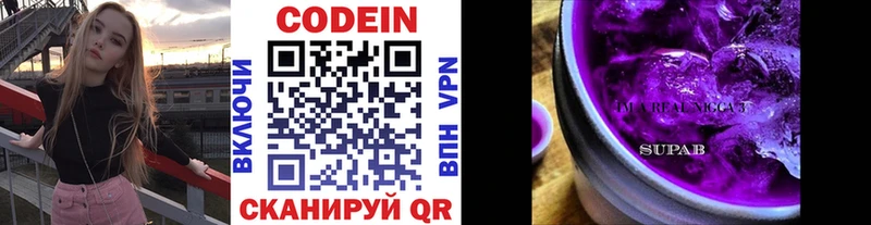наркошоп Хабаровск Кодеин Purple Drank