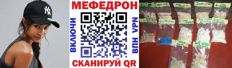 купить   Хабаровск  МЯУ-МЯУ 4 MMC 