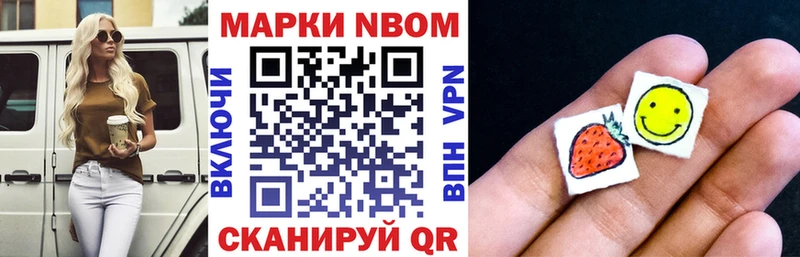 Наркотические марки 1,5мг Хабаровск